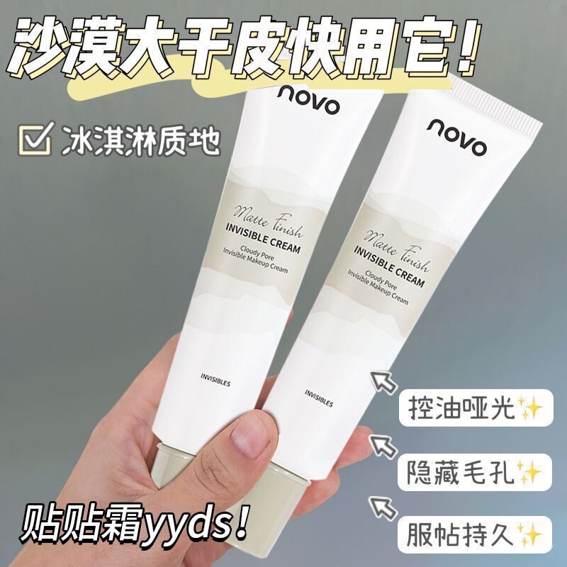 NOVO Fog Pore Invisible Makeup Before Cream Refreshing Oil Control Concealer Hidden Pore Before Makeup Priming No Pink No Makeup