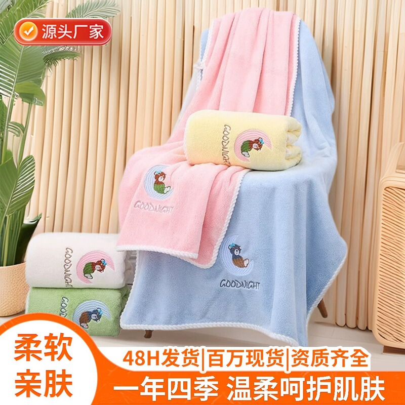 Quick-Drying Bath Towel, Large Coral Fleece Bath Towel with Moon Bear Pattern, Absorbent and Lint-Free, Supports Dropshipping Quick-Drying Bath Towel, Large Coral Fleece Bath Towel with Moon Bear Pattern, Absorbent and Lint-Free, Supports Dropshipping