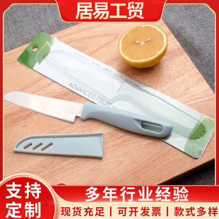 Plastic handle stainless steel fruit knife melon and fruit peeler stainless steel fruit cutter kitchen household fruit knife