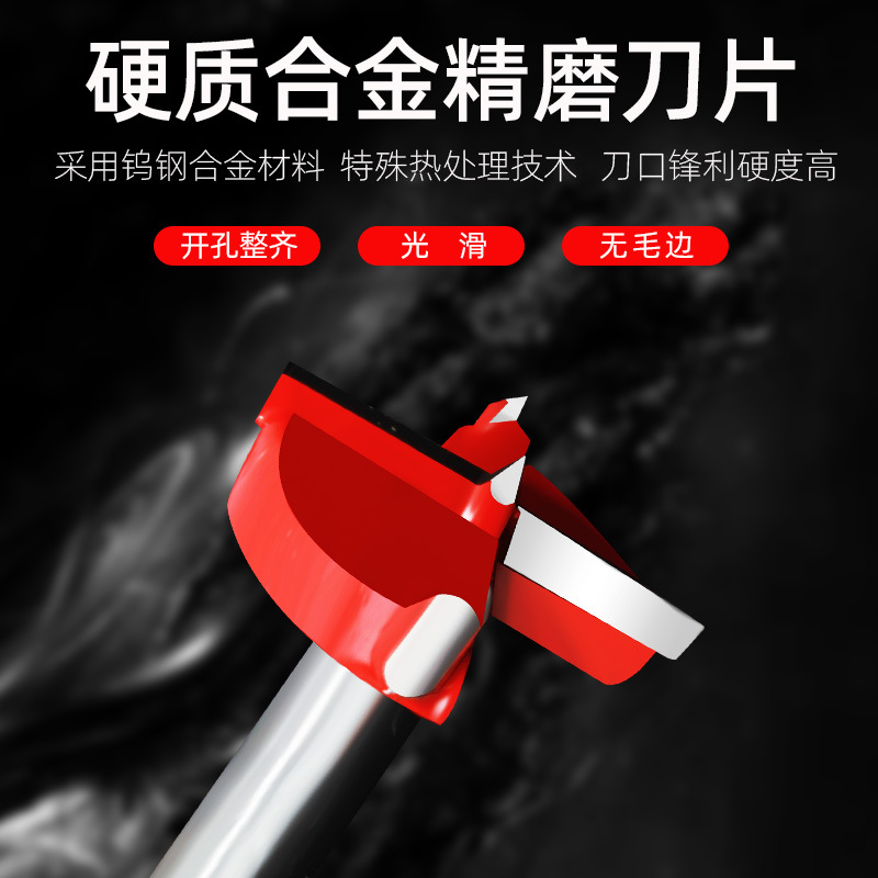 木工开孔器加长 铰链合金钨钢打孔钻木头塑料扩孔钻头 手电钻开孔
