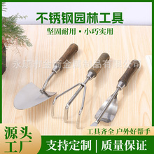 不锈钢园林工具三件套儿童园林木柄小铲子钉耙起草器仿古组套批发