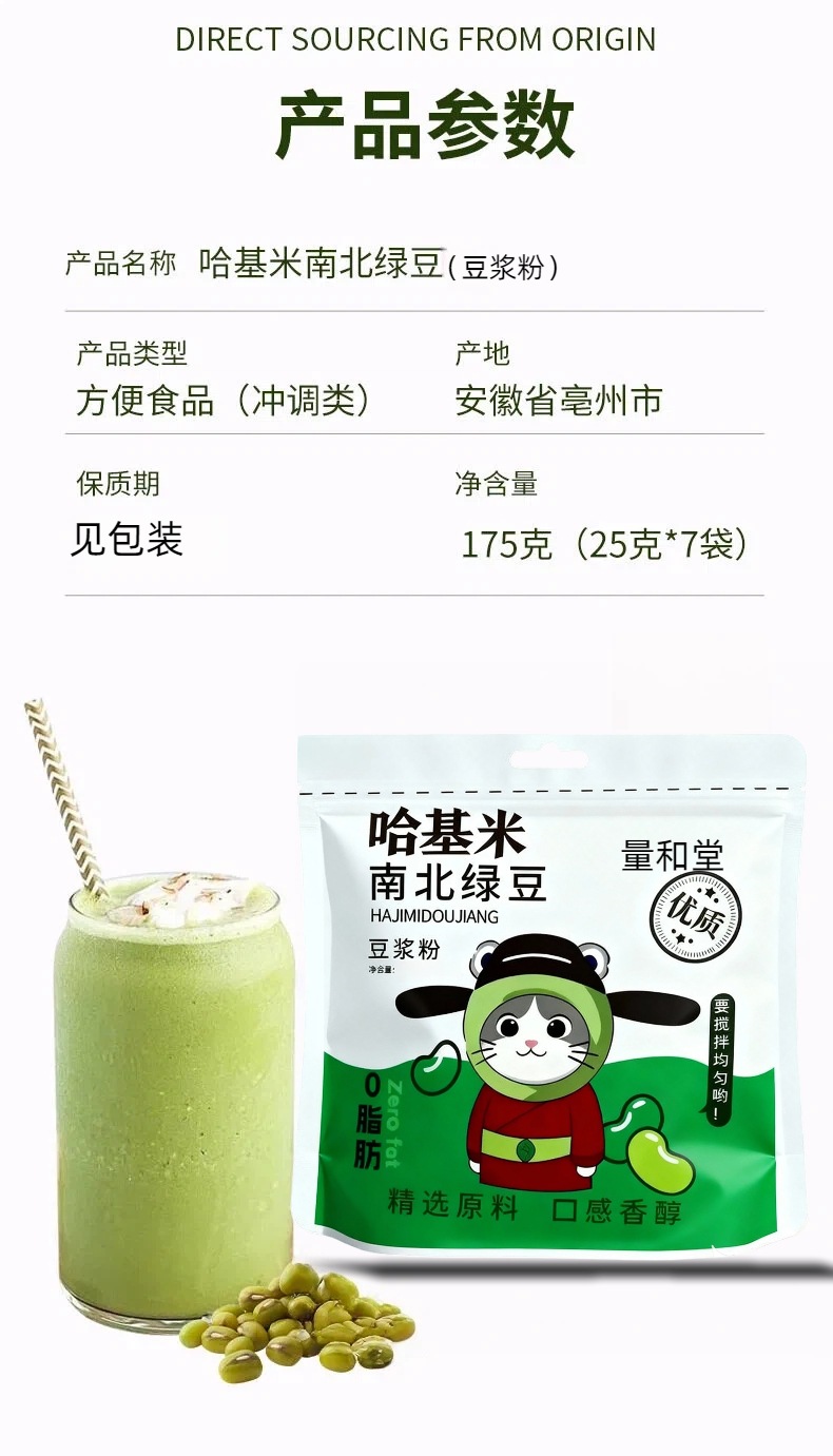 Nan Bei Sha Shen Mung Bean Drink Powder 175g Convenient Instant Nutritious Meal Replacement preparation