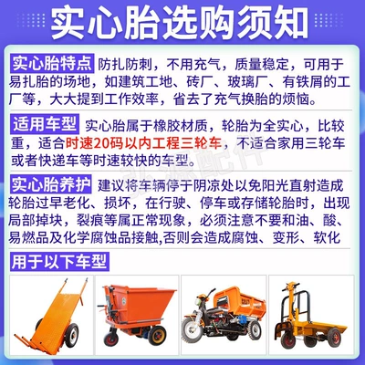 electric tricycle dustbin cart | Non-industrial tires