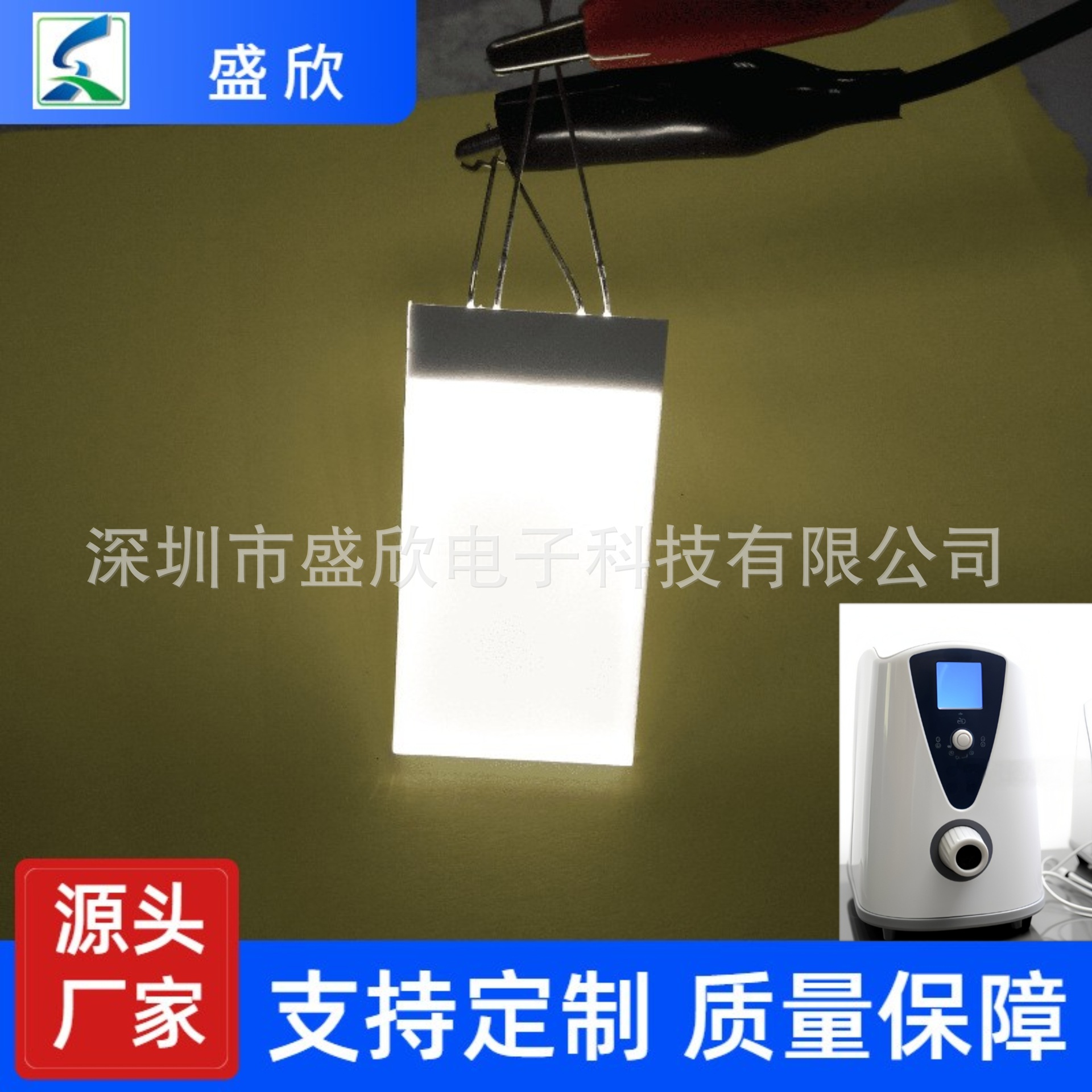 供应小电器LED背光源发光U盘背光板导光板导光均匀发光板液晶