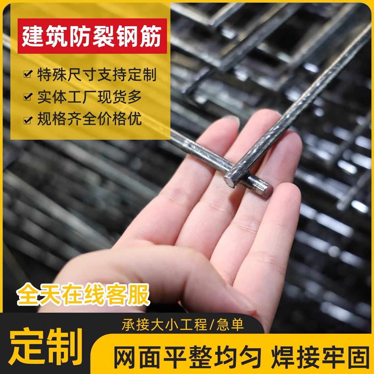 桥梁道路隧道钢筋网片工地建筑电焊网格地暖网片路面防裂网格片