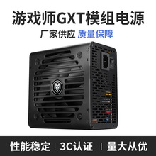 額定功率750W游戲師GXT模組電源GXT750WS台式機PC電腦電源