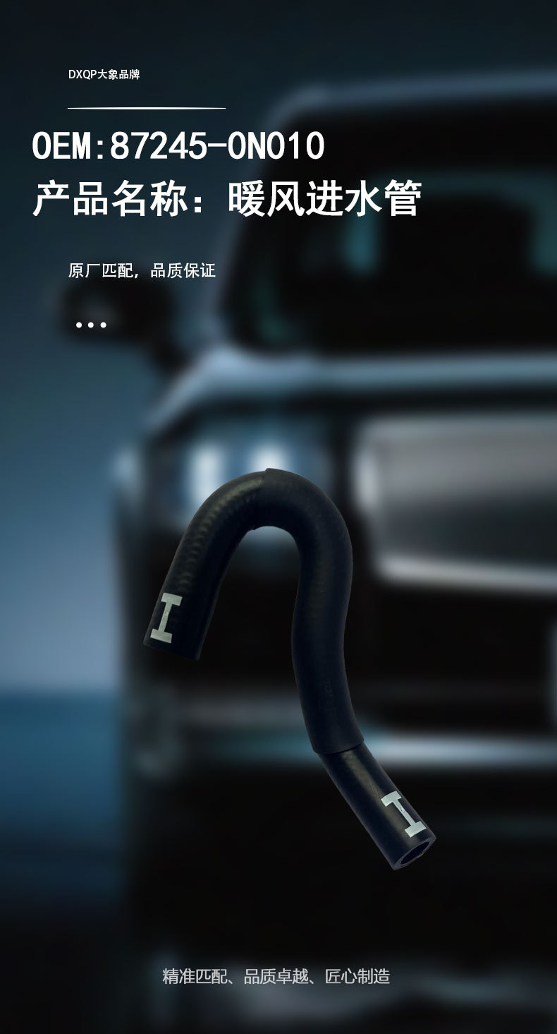 87245-0N010, a warm air inlet pipe, is suitable for Toyota Crown and Reiz models