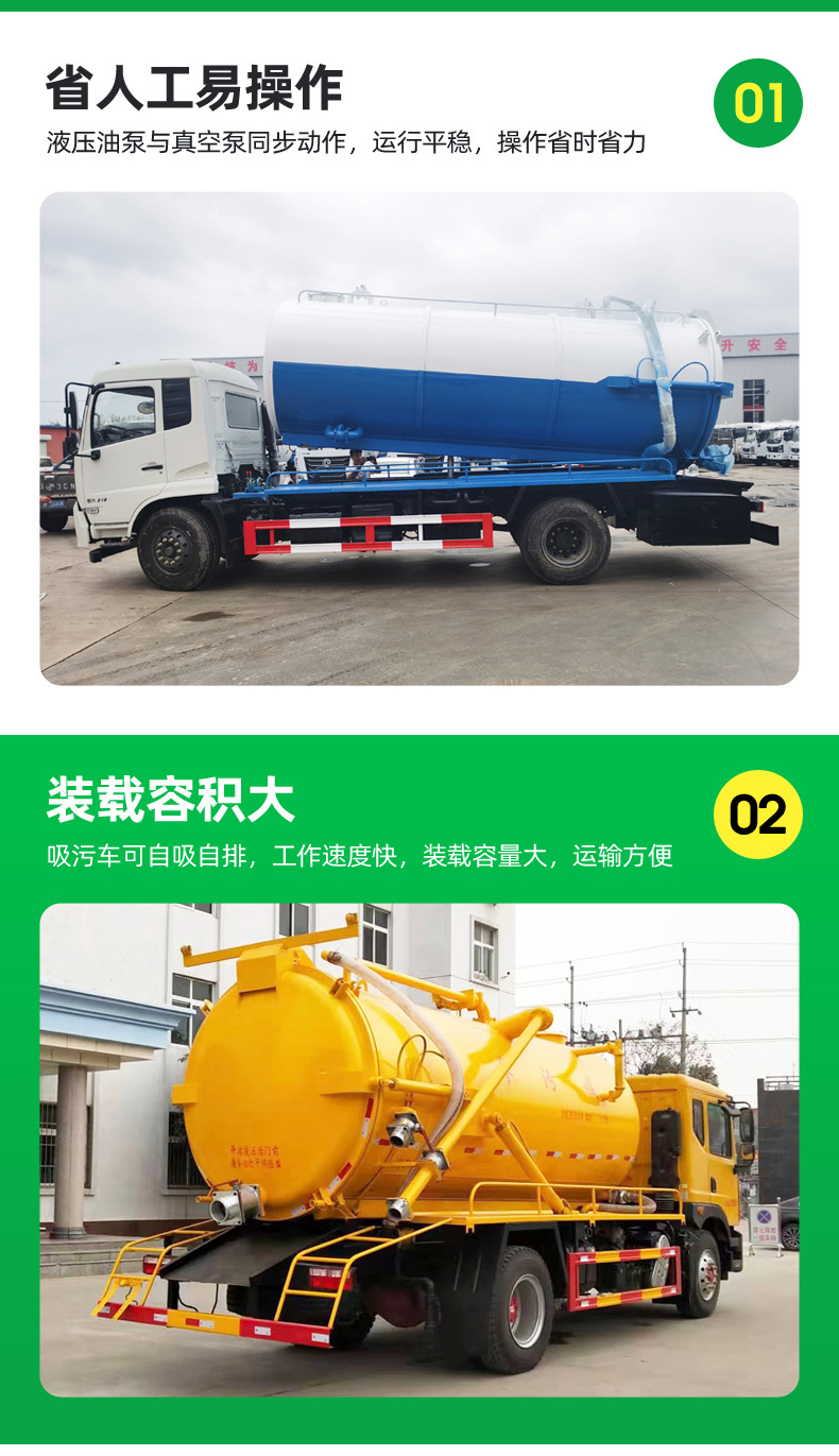 3清洗吸污车_06.jpg