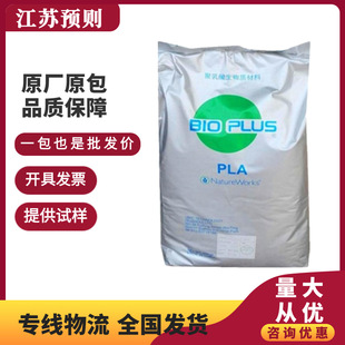 PLA ����NatureWorks 4032D ʳƷ������������ɽ������ϳ�����ĩ