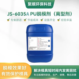 脱模剂;其他工业用清洗剂;多用途清洁剂