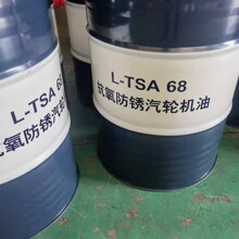工业汽轮机 大型水轮机用昆仑抗氧防锈汽轮机油L-TSA68号生产厂家