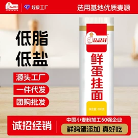 待煮面条;植物油;面粉