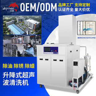 Overseas hot-selling ultrasonic cleaning equipment single tank with lifting degreasing, rust and wax removal ultrasonic cleaning machine manufacturers