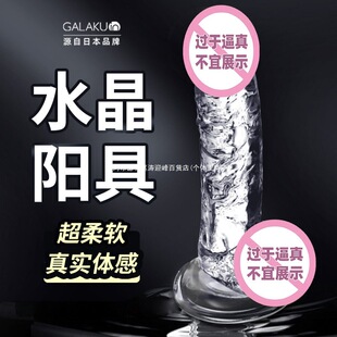 �ձ�GALAKUˮ��͸����ꖾ�Ů������o����ο����Ȥ��Ʒ���u�u��̖