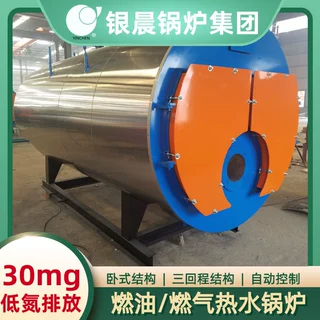 烧煤的热水锅炉电热水取暖锅炉河南银晨锅炉集团