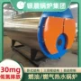 河南取暖集团热水锅炉