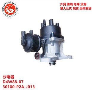 Cross-Border Manufacturers Specialize in Automobile Distributor Japanese Automobile Engine D4W88-07 30100-P2A-J013