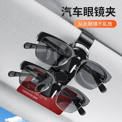 Car Glasses Clip Sun Visor Multifunctional Card Double Clip Car Sunglasses Storage Rotating Car Glasses Holder