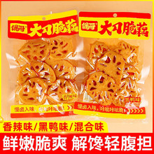 【店铺热销】偶哥藕片莲藕黑鸭味大刀藕好吃卤味脆藕小零食休闲香