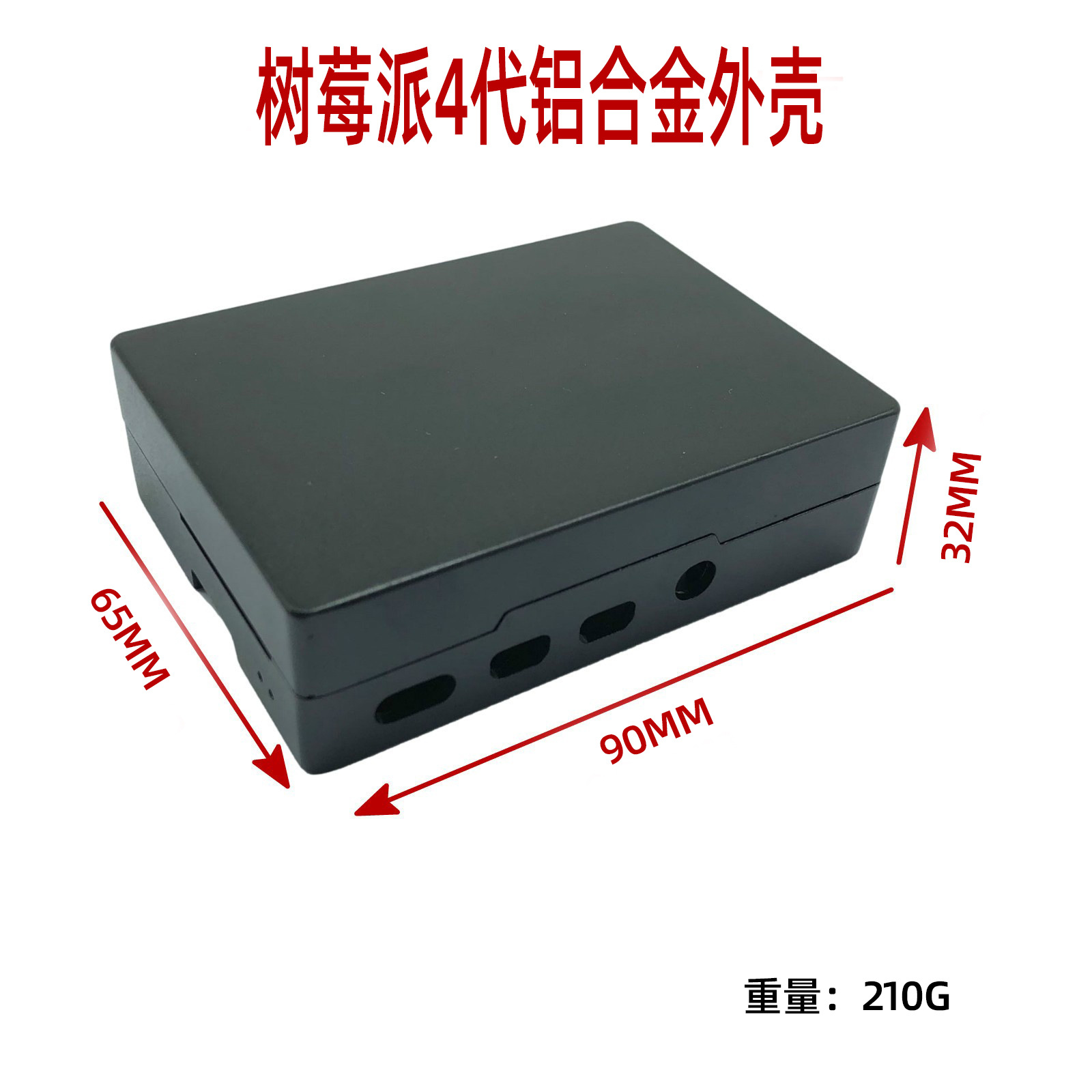 树莓派金属4代外壳Raspberry Pi 4代b+铝合金盒子4b散热壳 风扇