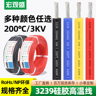 ���^ʢ�͸ߜ�늾�3239���z��14 18 26awg�R�_�늳،���LED������