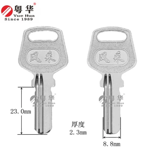 短风采 玻璃门锁匙胚 黄铜材质双面打孔钥匙胚 厚2.3 电脑匙