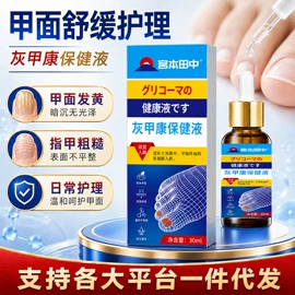 身体贴膏;身体护理套装;漱口水