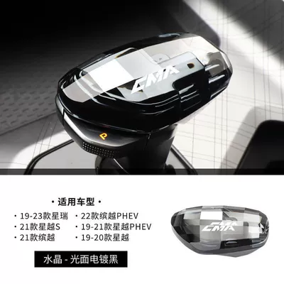 Gear Lever Car Interior Decoration, Cab and accessories - type-b-diamond-shaped-electroplated-black