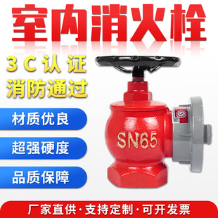 Indoor fire hydrant SN65 rotary decompression pressure regulator valve fire hydrant head national standard fire fighting equipment factory direct supply