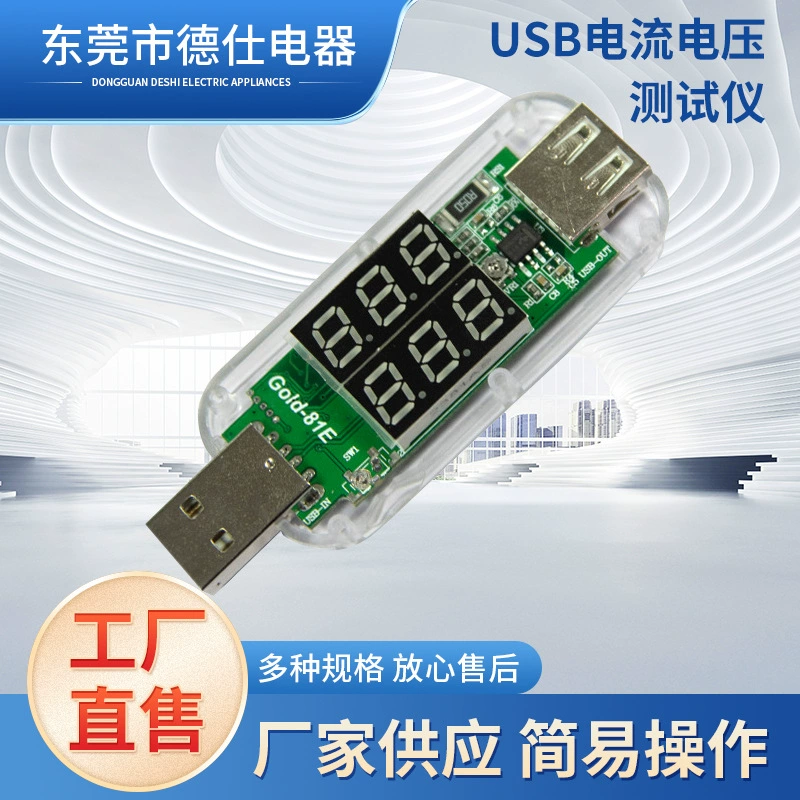 USB-тестер тока и напряжения с двойным цифровым дисплеем USB-детектор напряжения и тока