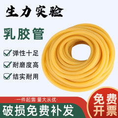ラテックスチューブ3*5mm 4*6mm 6*9mm 8*12mm止血帯凍結防止弾力皮筋ロープ圧脈帯