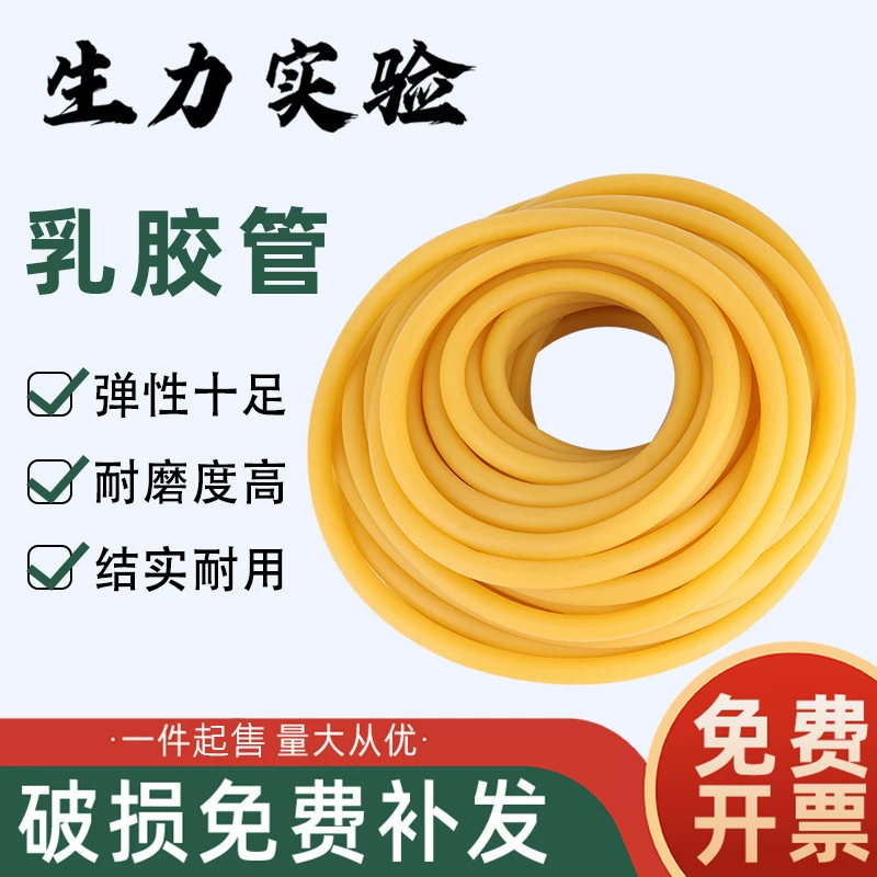 Латексная трубка 3*5mm4*6mm 6*9mm8*12mm гемостатический ремень антифриз эластичная шнур