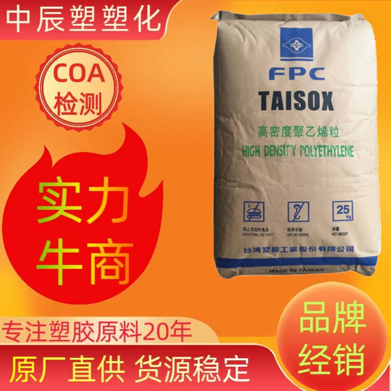 HDPE 台湾台塑7200 高流动 食品级 高刚性高光泽 高流动 HDPE粒子