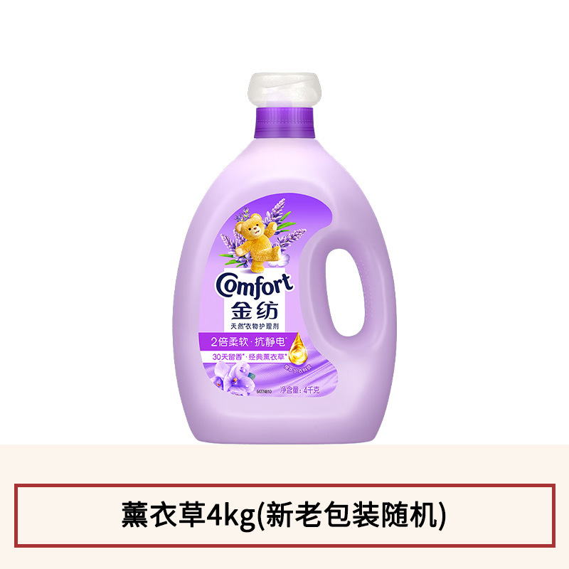 薰衣草4kg