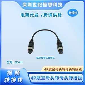 Yük Maşını Tərs Kamera Video Uzatma Kabeli üçün 4P Aviasiya Konnektoru Adapter Kabeli