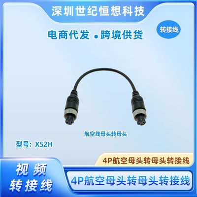 Vehicle-mounted monitoring 4P four-core aviation Other Car Video