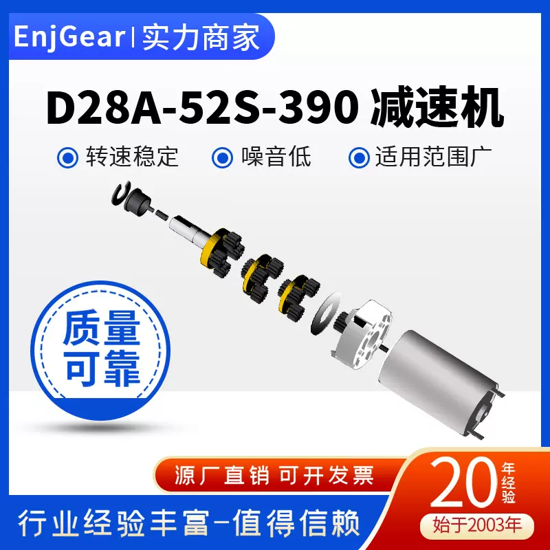厂家直销行星齿轮变速机 28mm精密微型减速齿轮箱  D28行星减速机