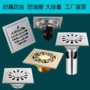 防臭防堵浴室工程地漏