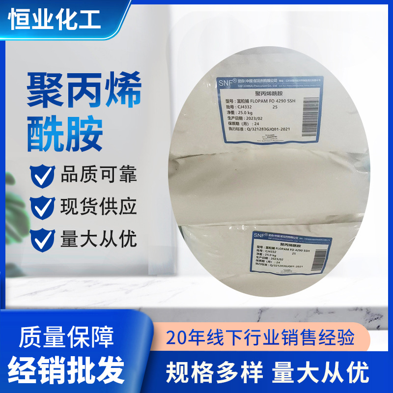 现货爱森聚丙烯酰胺 水处理药剂净水絮凝剂PAM污水处理聚丙烯酰胺