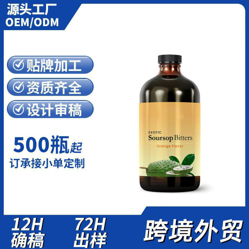 外贸新品TK亚马逊跨境爆款刺果番荔枝液体 Soursop Bitters源工厂|undefined