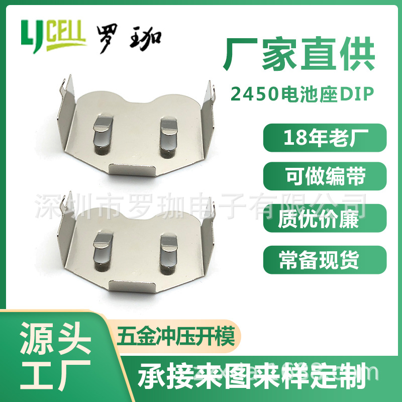 CR2450电池扣 CR2450-1-2内弯角磷铜电池座  2450卡座夹片
