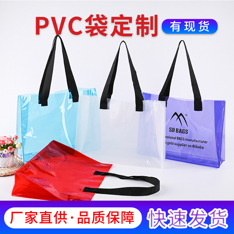 厂家直营新款现货pvc礼品袋透明塑料服装收纳袋定 制手提包装袋子