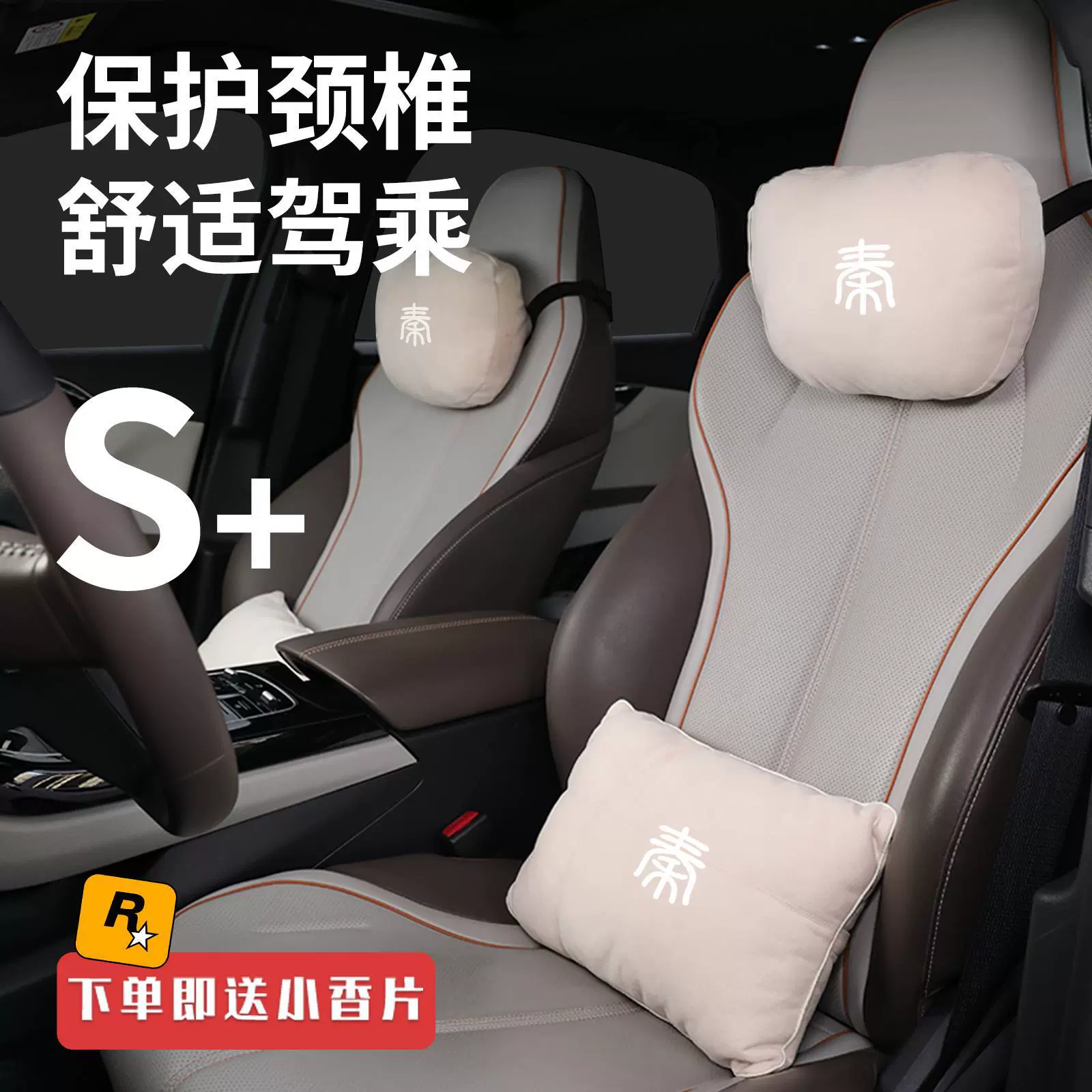 Подголовник BYD Qin PLUS HD Honor Edition, подушка для шеи и поясница, плюс поясничная подушка, декоративные комплектующие