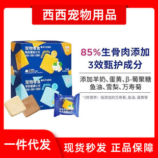 Lan's Raw Bone and Meat Small Cubes Freeze-Dried Raw Bone and Meat Dog Snacks Teething Training Snacks Freeze-Dried