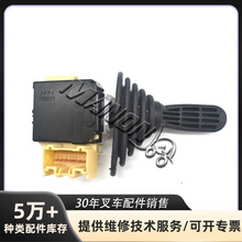 适用于丰田/尼桑等叉车配件档位开关手柄挡位开关叉车配件组合