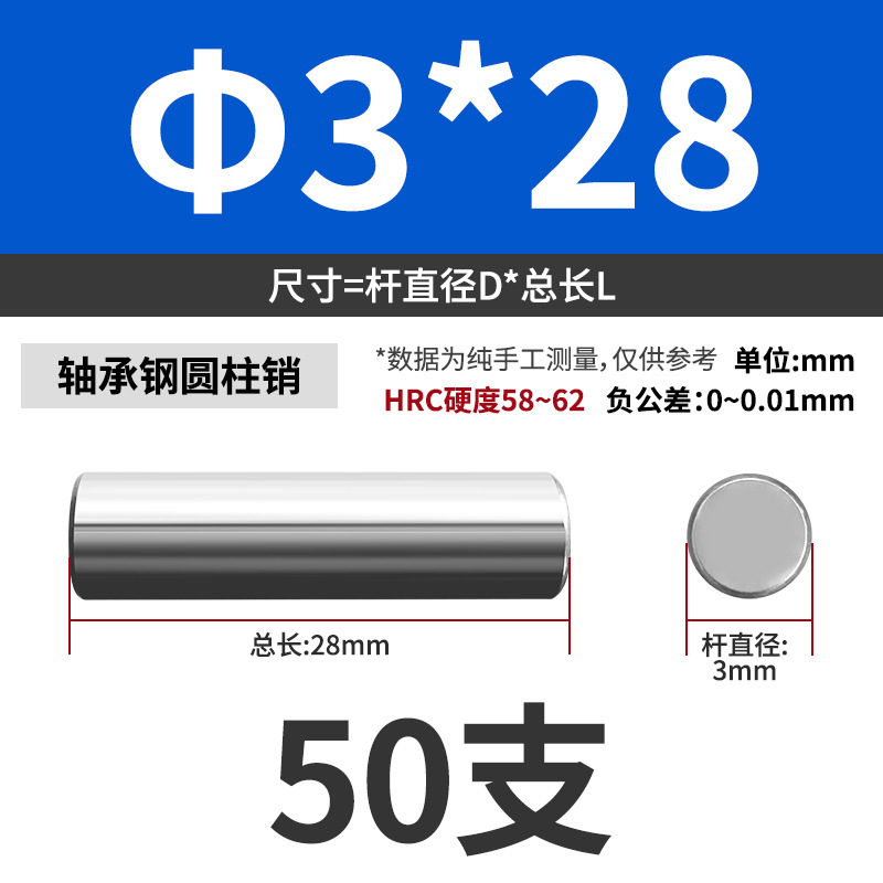轴承钢圆柱销滚针定位销销轴实心销子固定销钉M1M2M3M4M5M6mm|undefined
