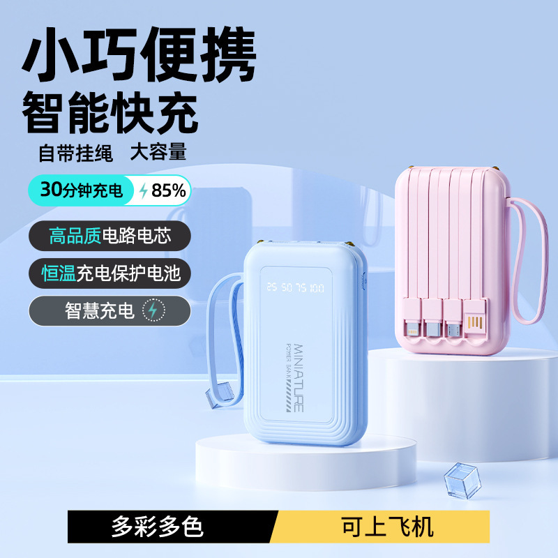 批发20000毫安大容量自带四线便携移动电源礼品印制logo聚合物|undefined