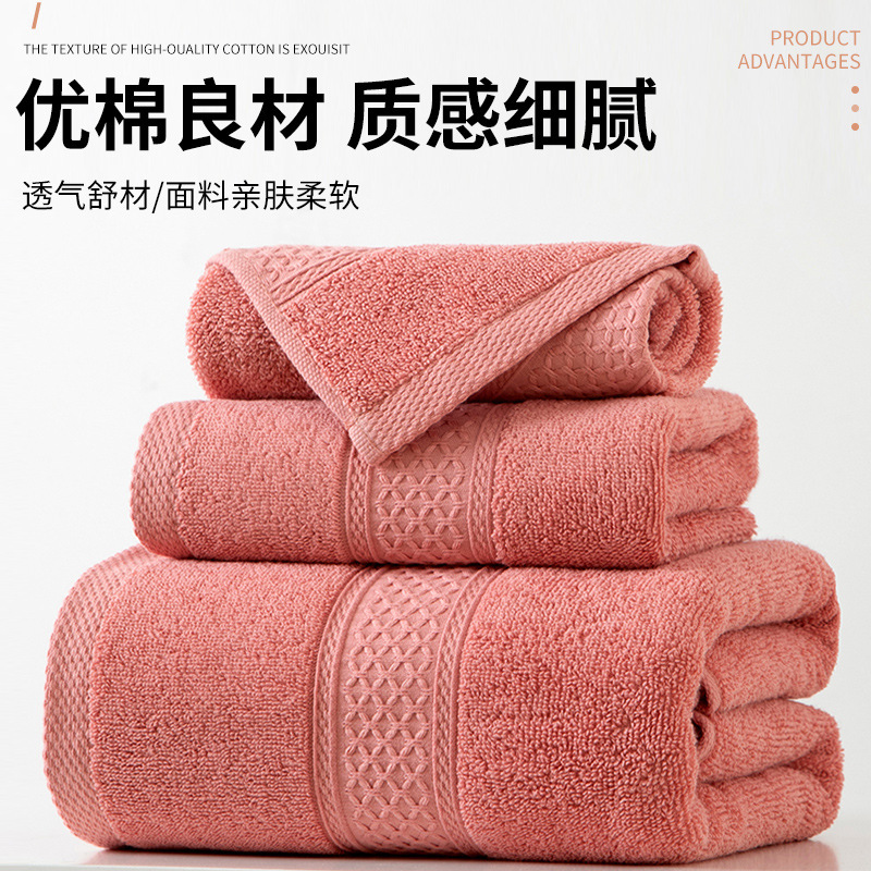 Cross-Border Plain Cotton Towel, Bath Towel, Square Towel Three-Piece Set, Absorbent, Couple's Home Use, Non-Shedding, Soft Set Cross-Border Plain Cotton Towel, Bath Towel, Square Towel Three-Piece Set, Absorbent, Couple's Home Use, Non-Shedding, Soft Set