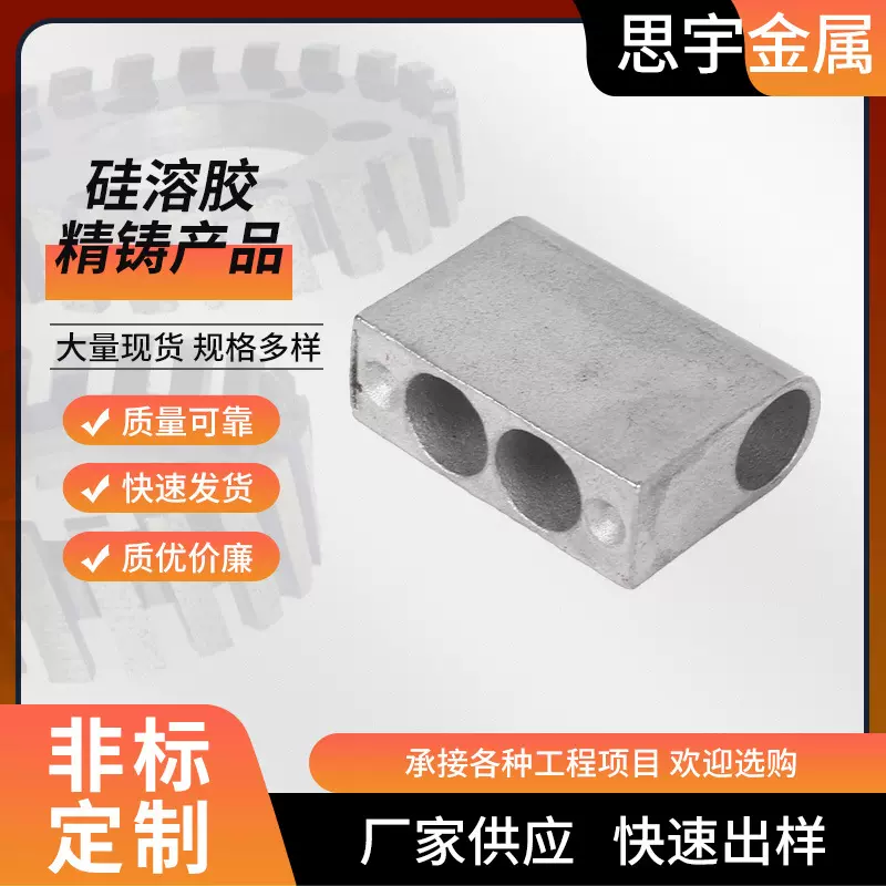 不锈钢精密铸造件 304不锈钢浇铸 铸铁铸钢硅溶胶精密铸造件加工