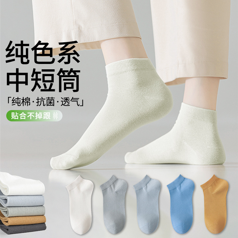 Zhuangyi niñas primavera y verano delgados antibacterianos calcetines de algodón transpirables al por mayor sin hueso resistente a la pelota versátil calcetines de mujer